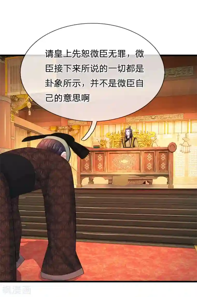 系统逼我做皇后第112话 泰式按摩