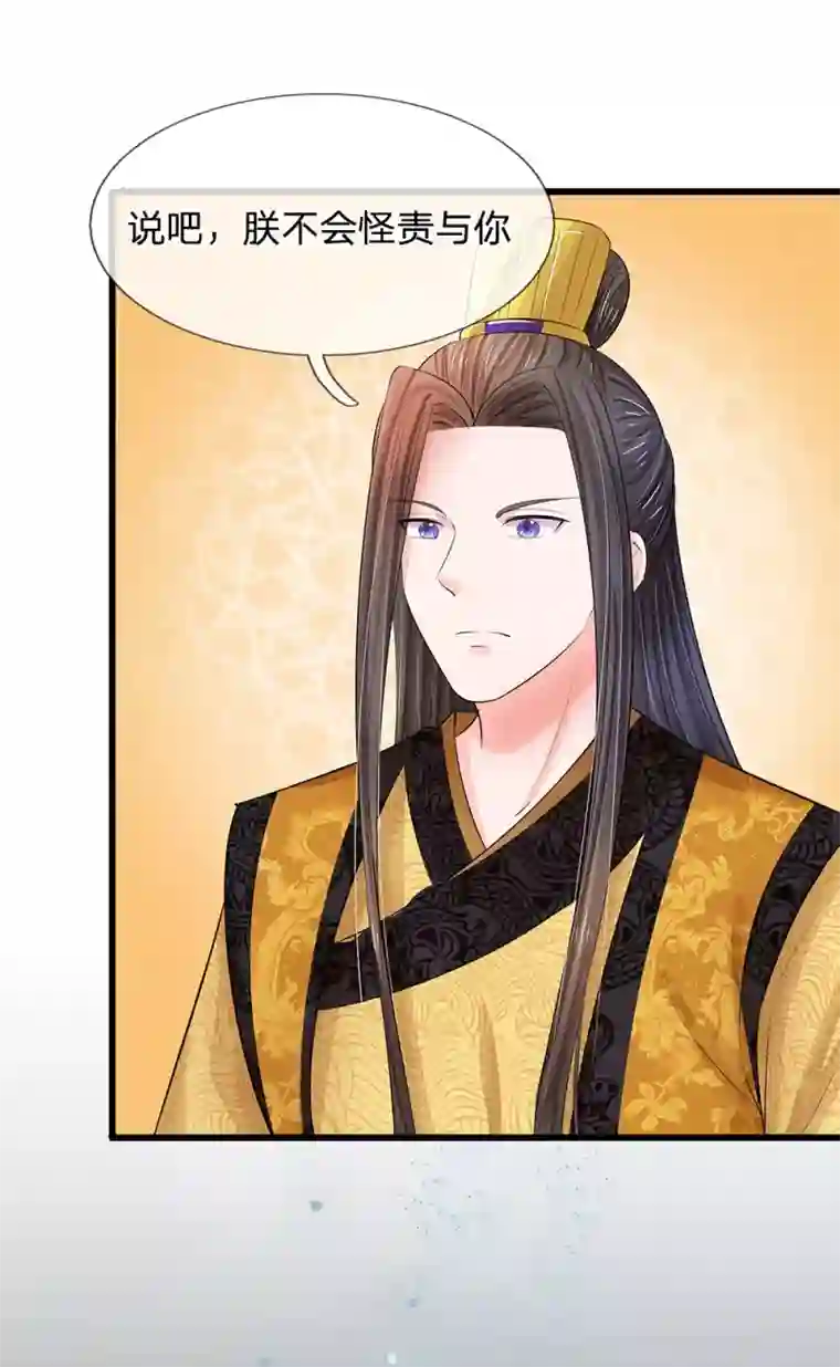 系统逼我做皇后第112话 泰式按摩