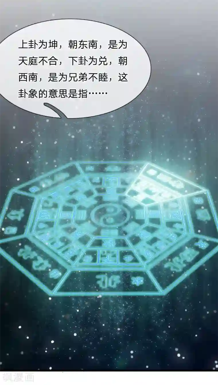 系统逼我做皇后第112话 泰式按摩