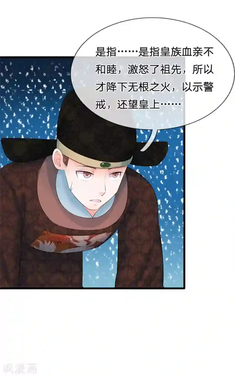 系统逼我做皇后第112话 泰式按摩