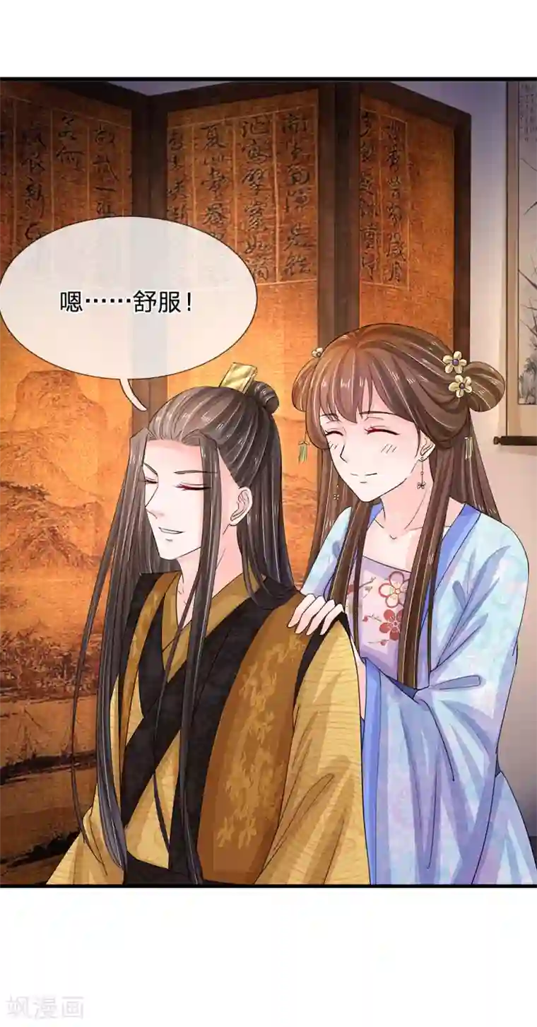 系统逼我做皇后第112话 泰式按摩