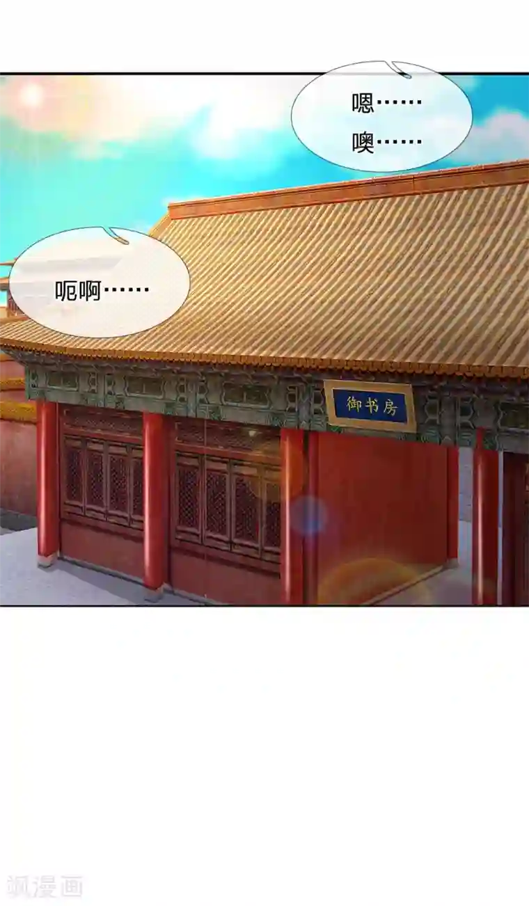 系统逼我做皇后第112话 泰式按摩