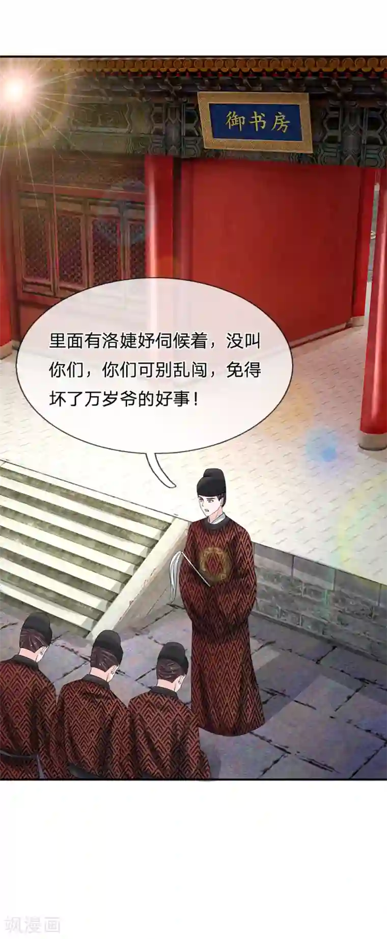 系统逼我做皇后第112话 泰式按摩