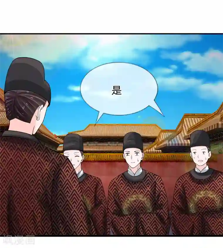 系统逼我做皇后第112话 泰式按摩