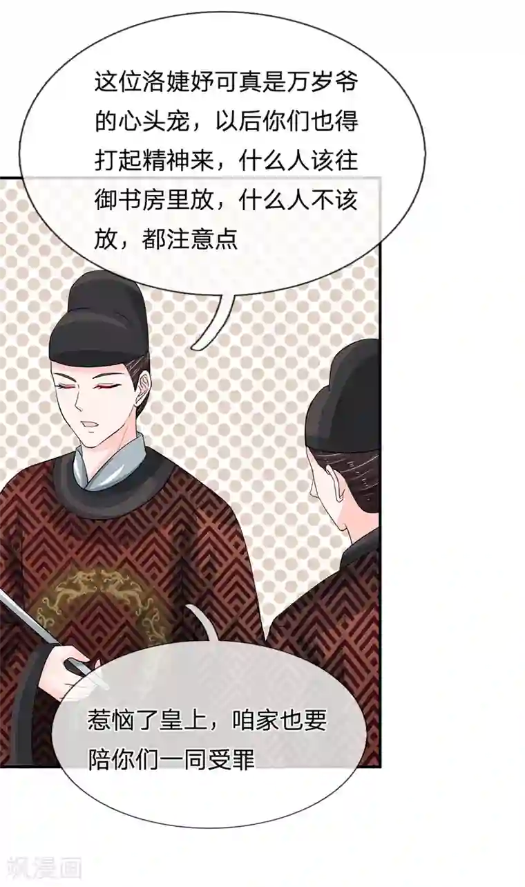 系统逼我做皇后第112话 泰式按摩