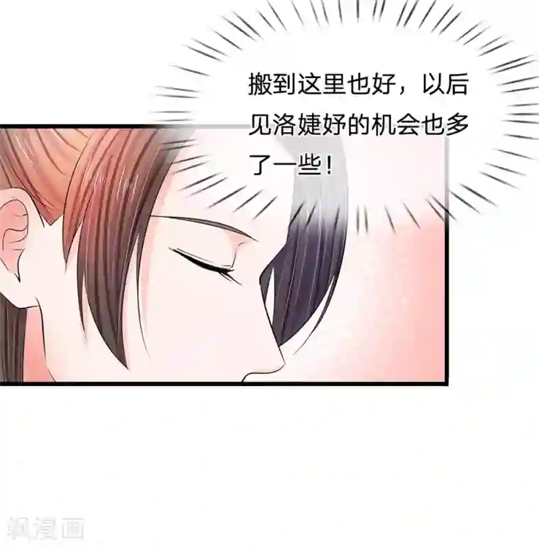 系统逼我做皇后第113话 兄弟不和？