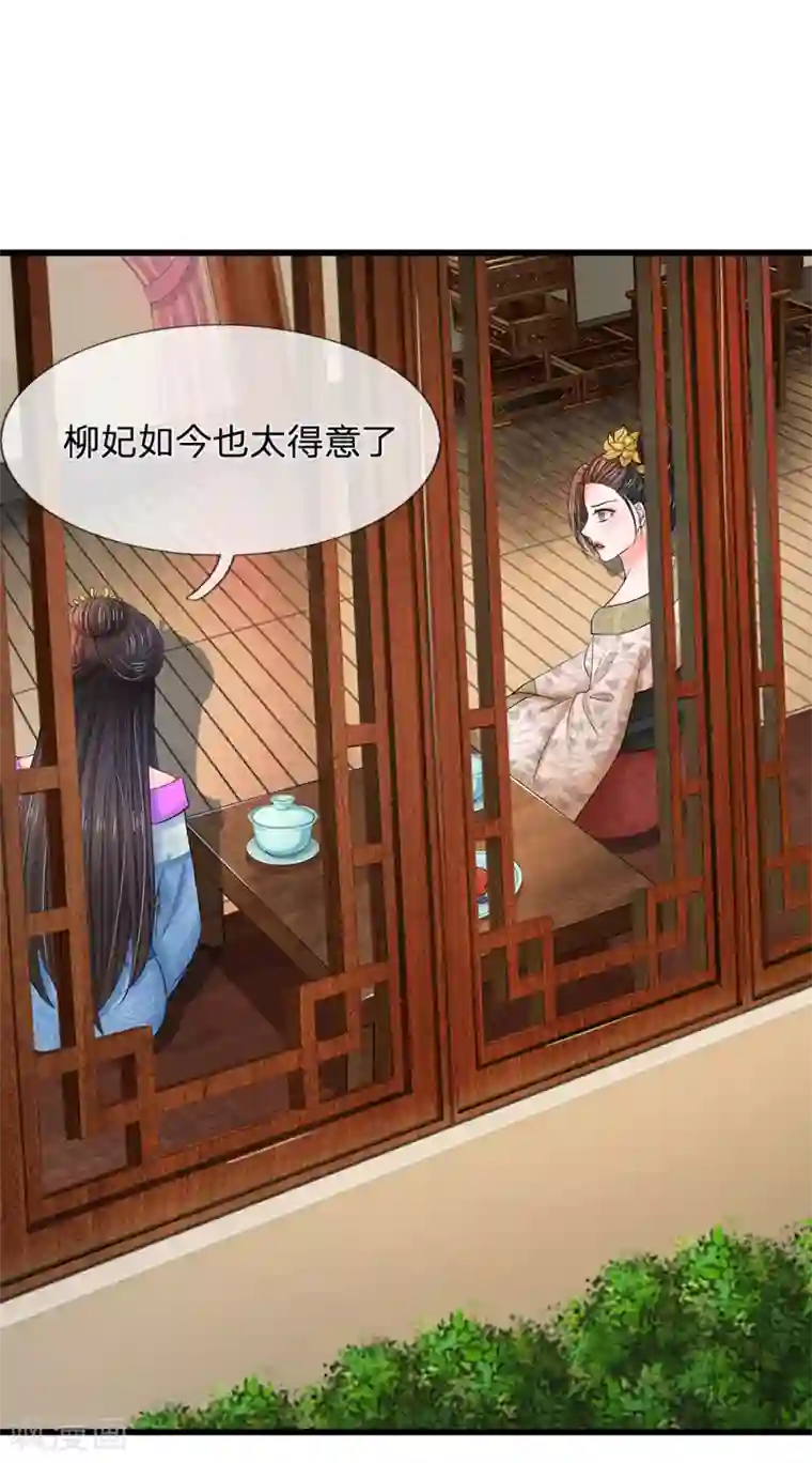 系统逼我做皇后第113话 兄弟不和？