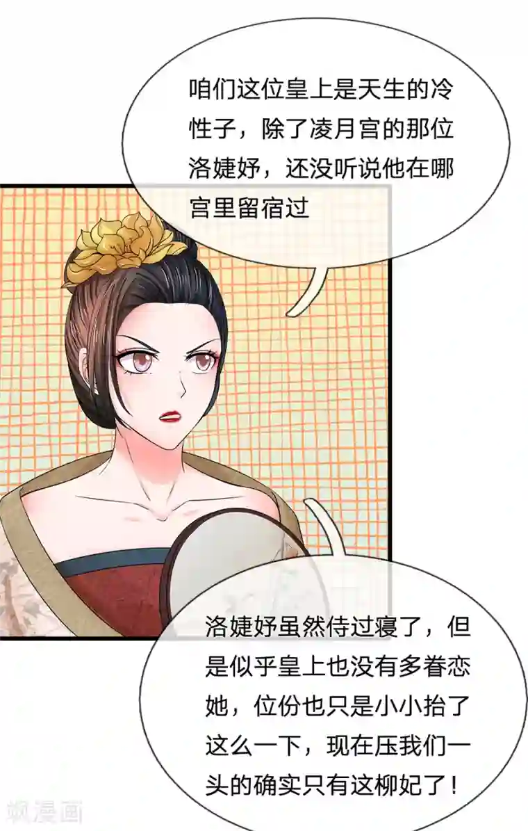 系统逼我做皇后第113话 兄弟不和？