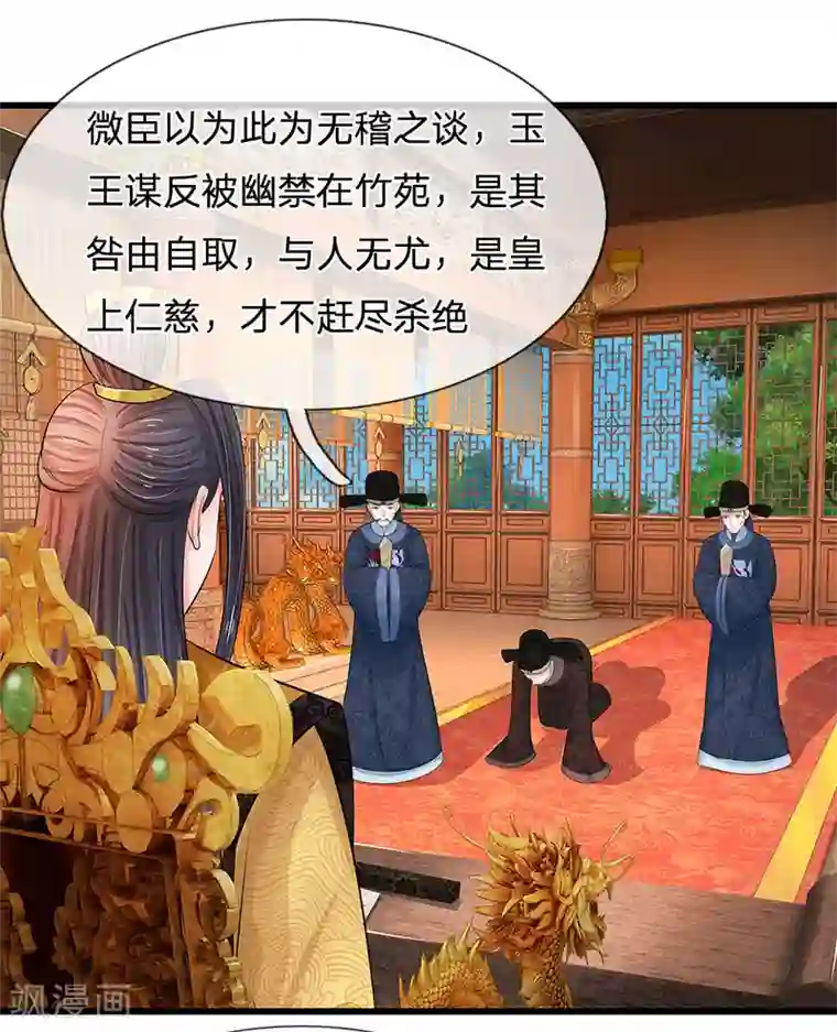 系统逼我做皇后第113话 兄弟不和？