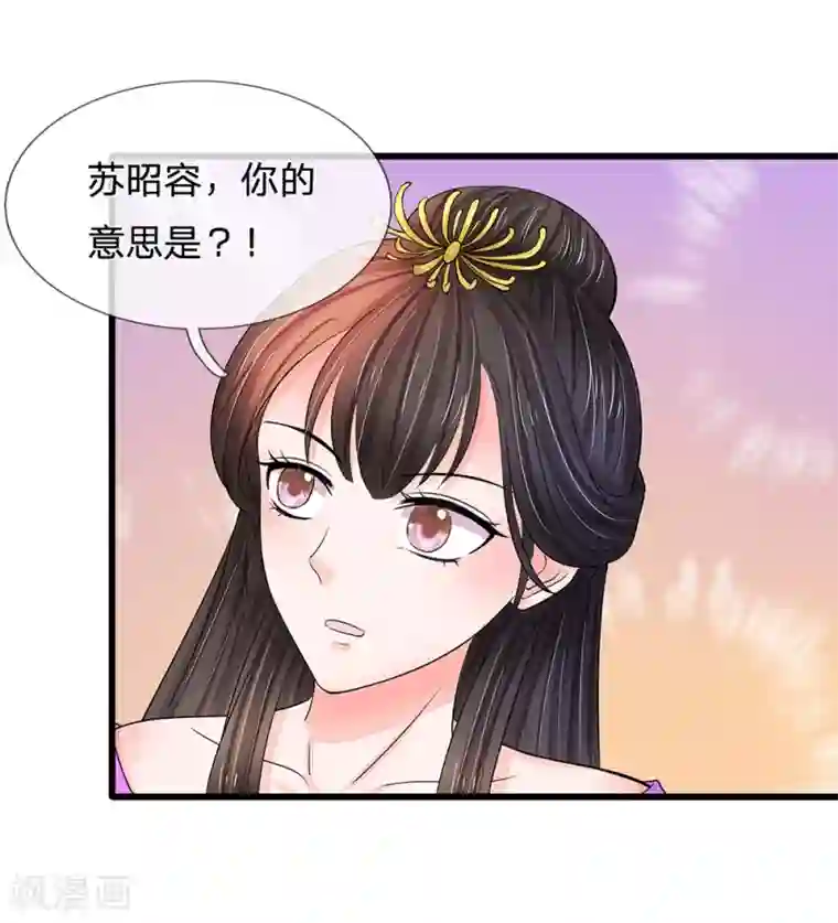 系统逼我做皇后第113话 兄弟不和？