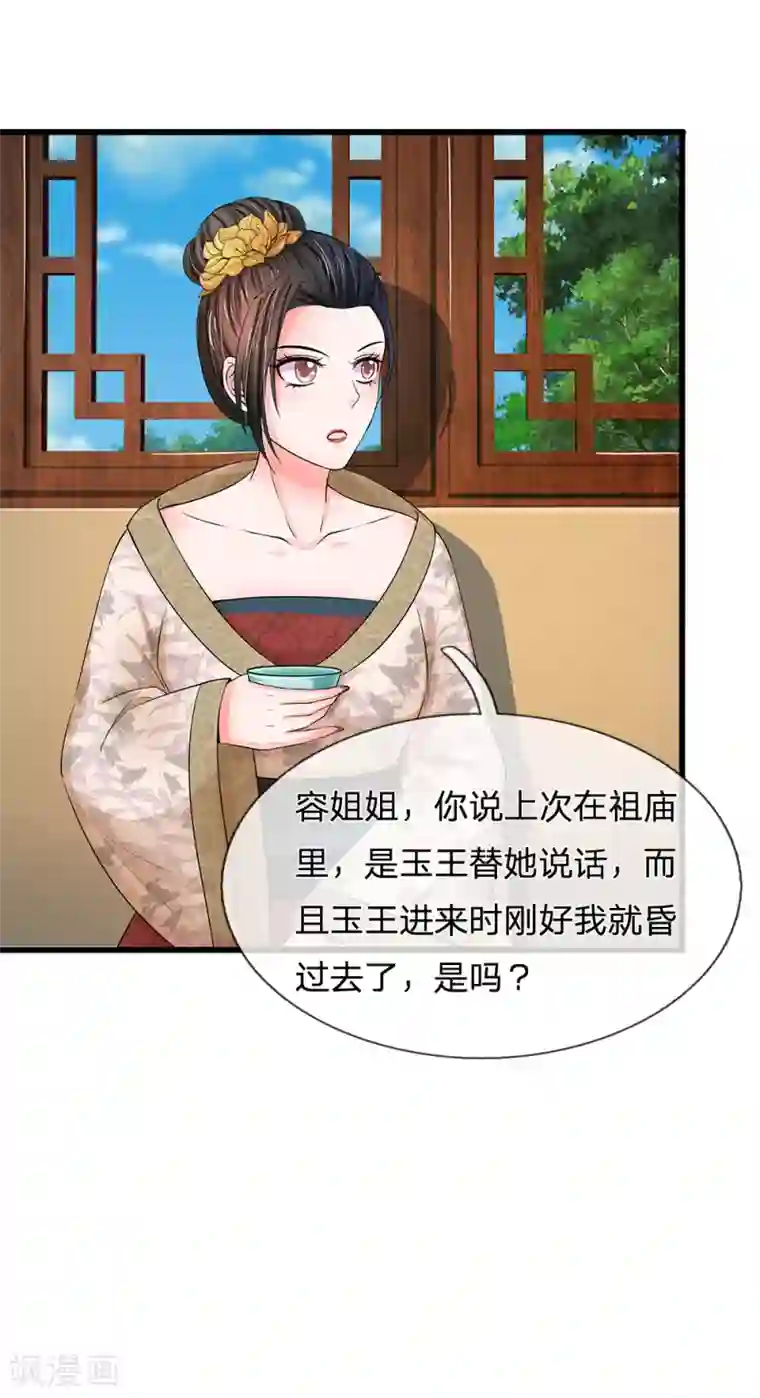 系统逼我做皇后第113话 兄弟不和？