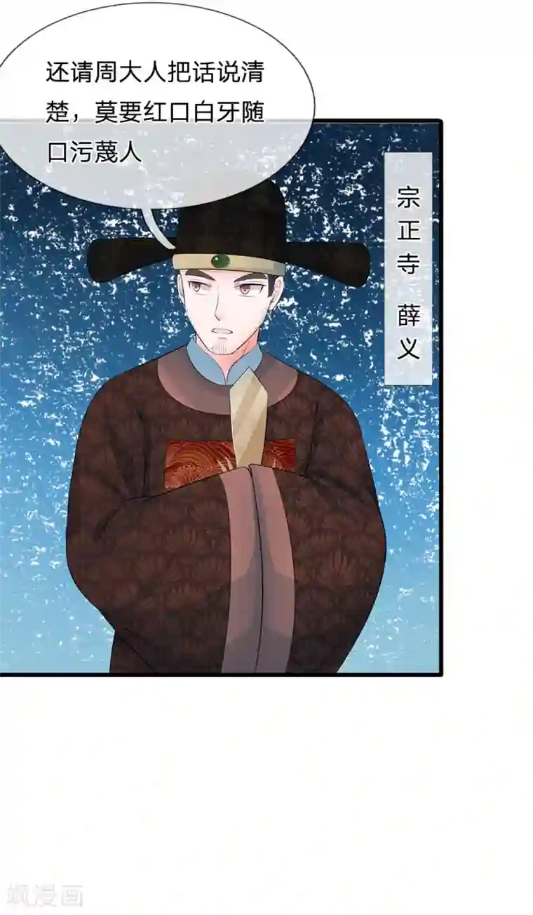 系统逼我做皇后第113话 兄弟不和？