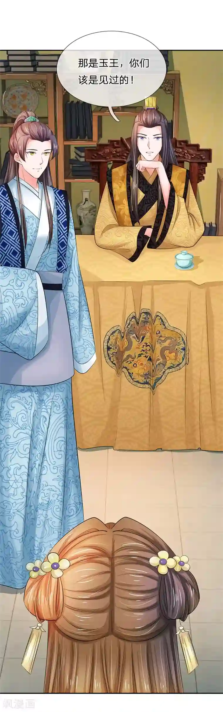 系统逼我做皇后第114话 亲手做的点心