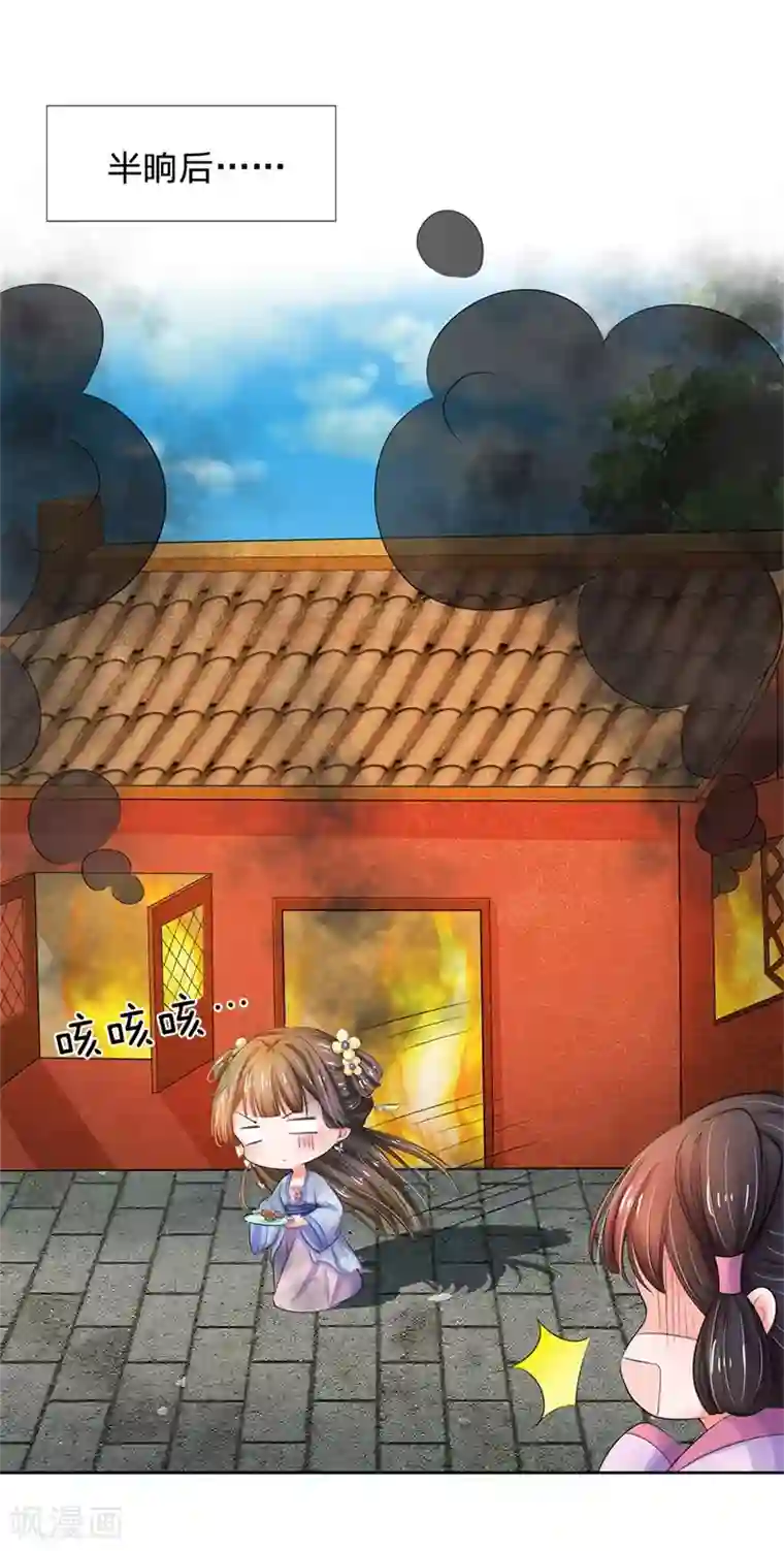 系统逼我做皇后第114话 亲手做的点心