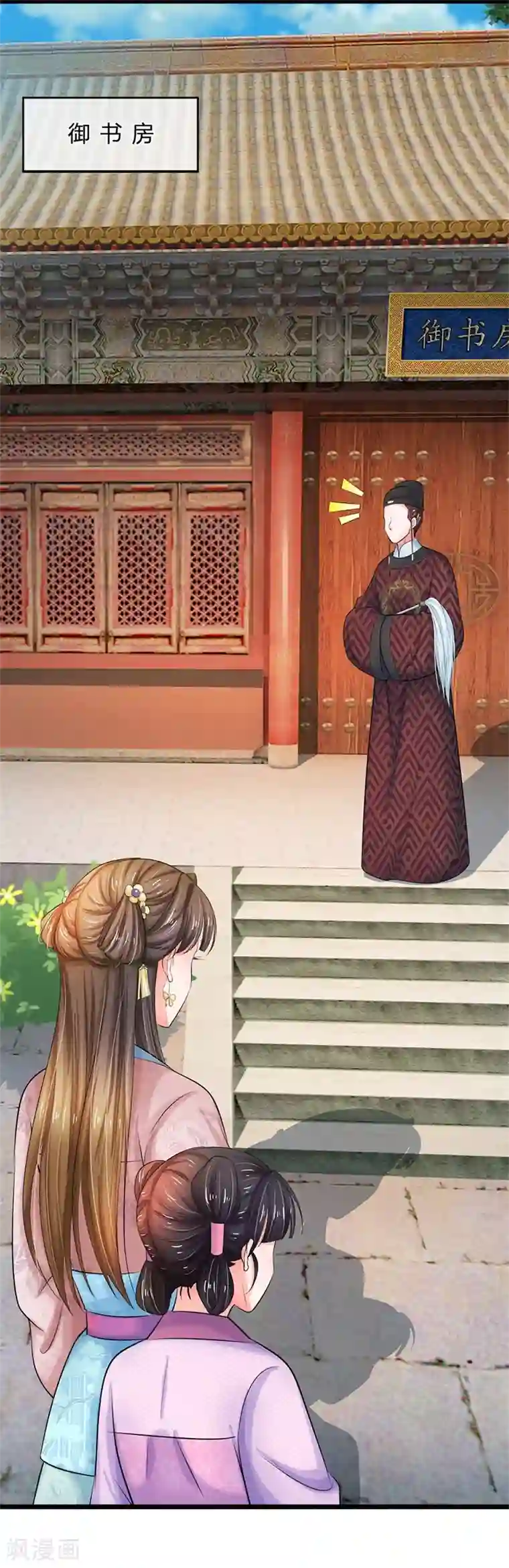 系统逼我做皇后第114话 亲手做的点心