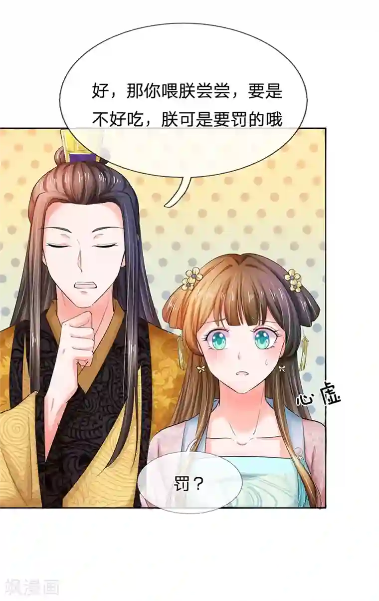 美腿娇妻同学聚会第115话 回一份大礼