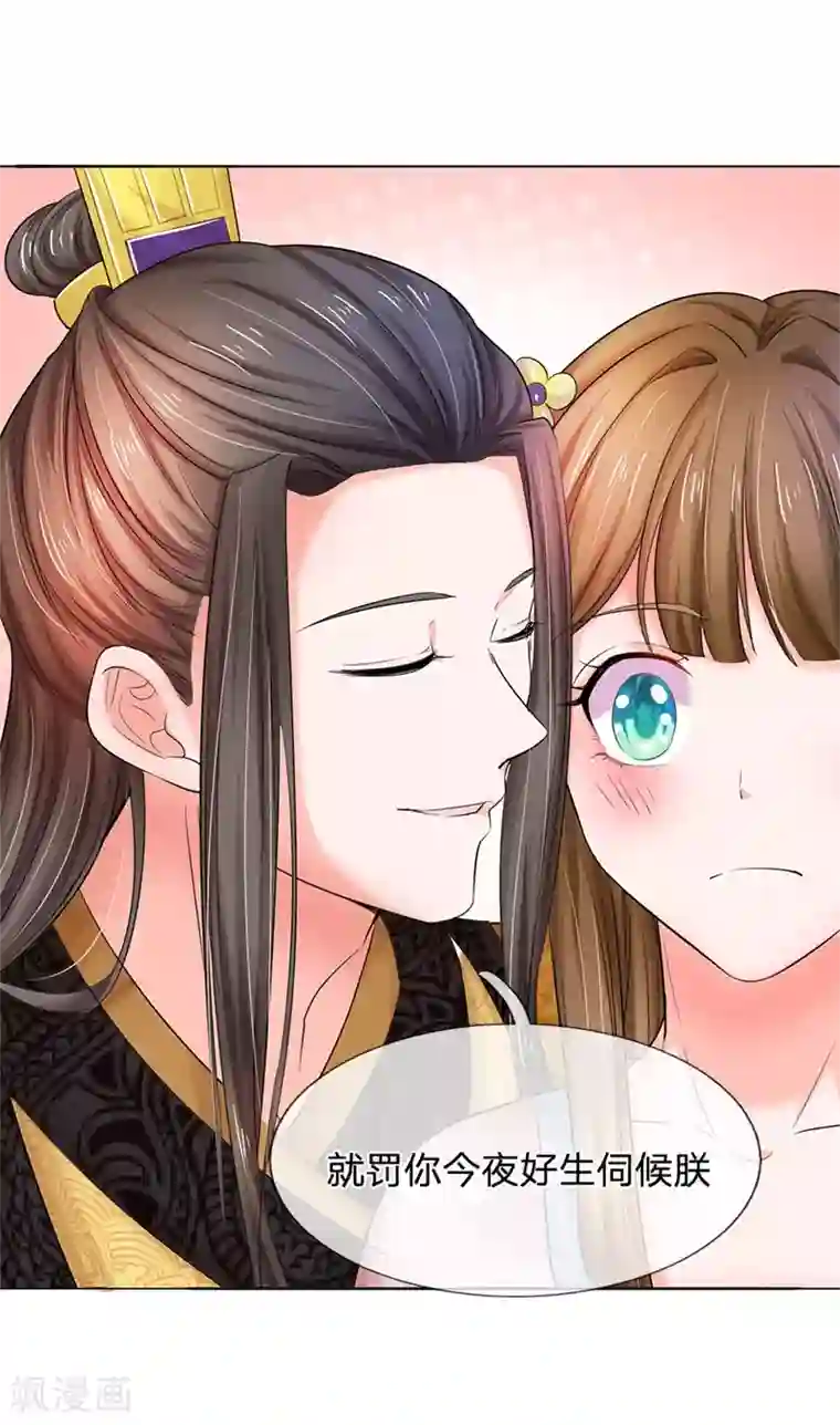 美腿娇妻同学聚会第115话 回一份大礼