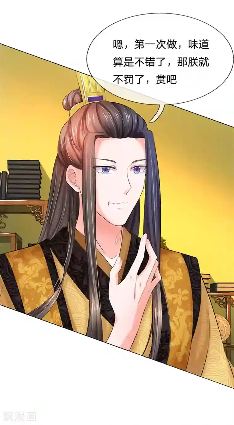 美腿娇妻同学聚会第115话 回一份大礼