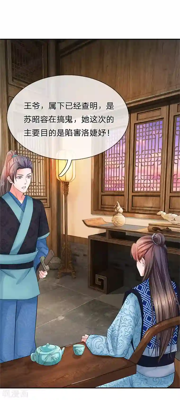 美腿娇妻同学聚会第115话 回一份大礼