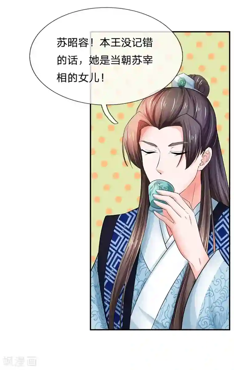 美腿娇妻同学聚会第115话 回一份大礼