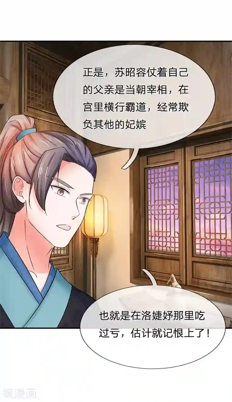 美腿娇妻同学聚会第115话 回一份大礼