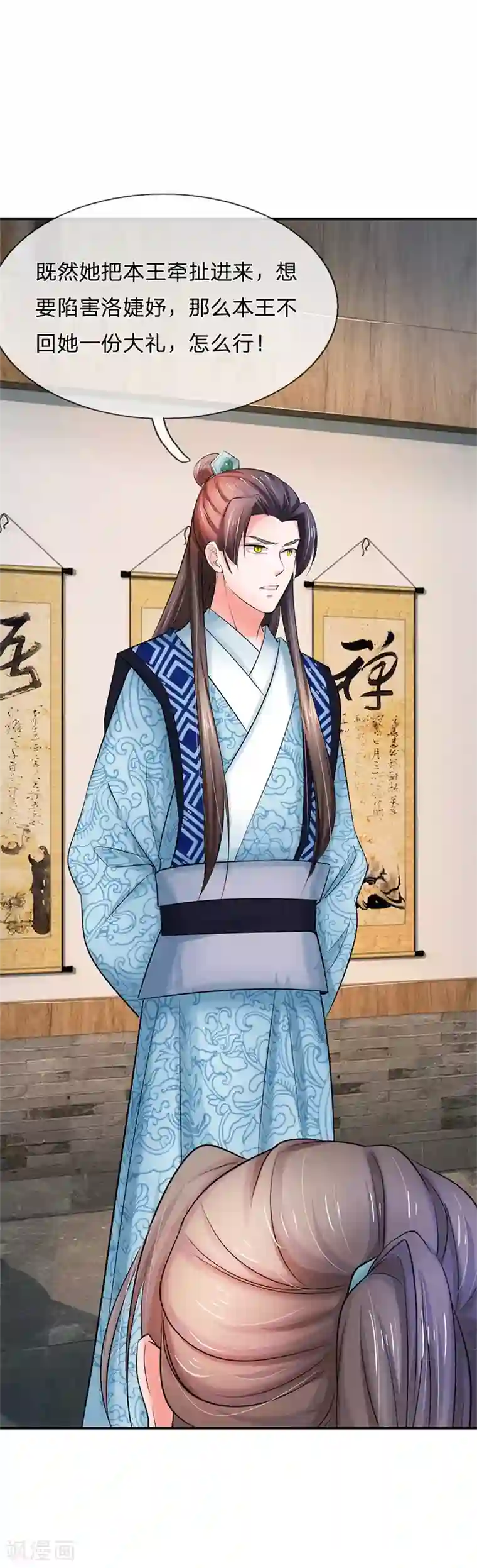 美腿娇妻同学聚会第115话 回一份大礼