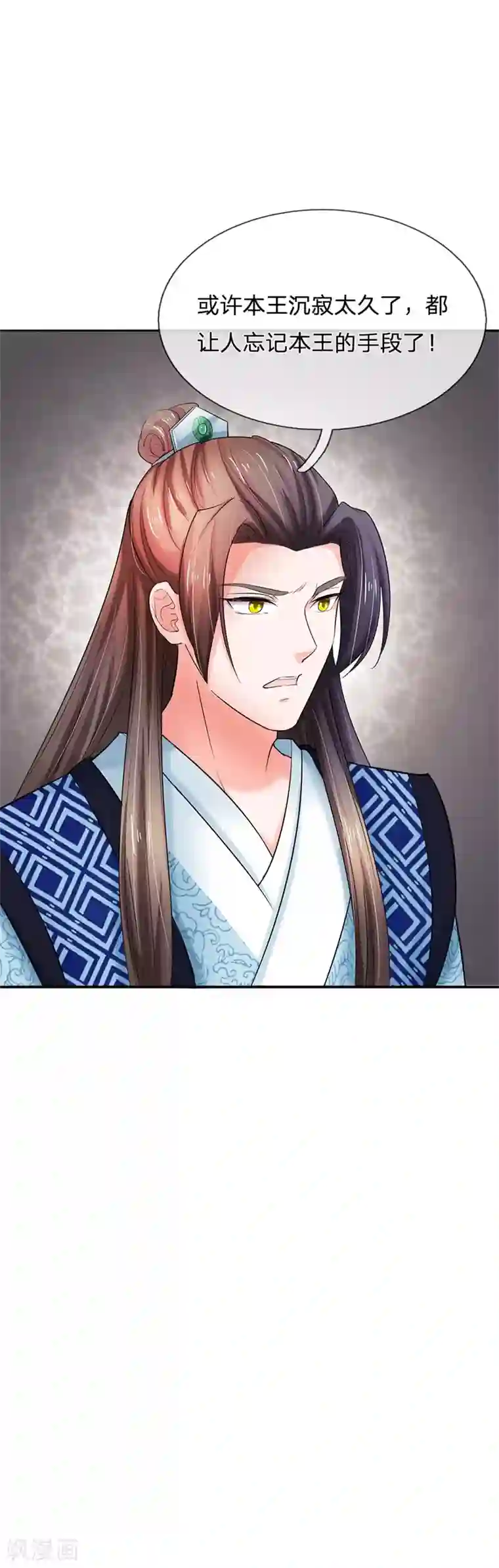 美腿娇妻同学聚会第115话 回一份大礼