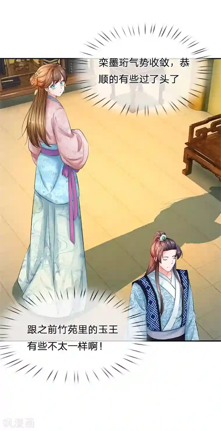 美腿娇妻同学聚会第115话 回一份大礼