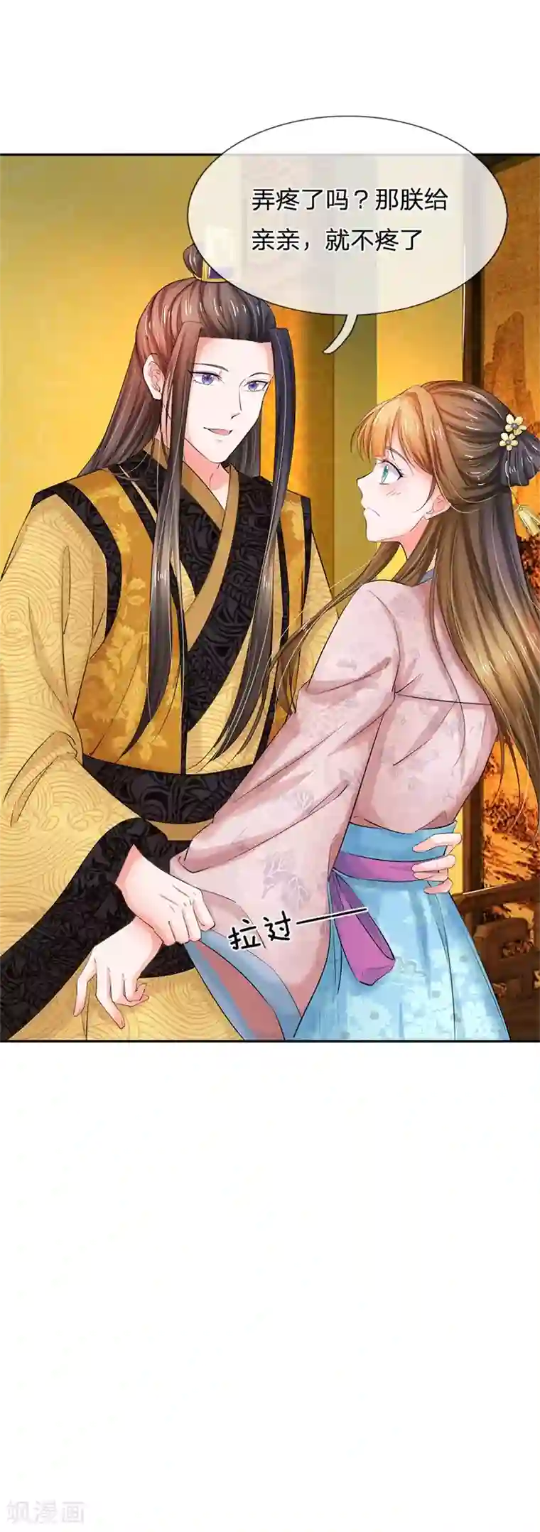 美腿娇妻同学聚会第115话 回一份大礼