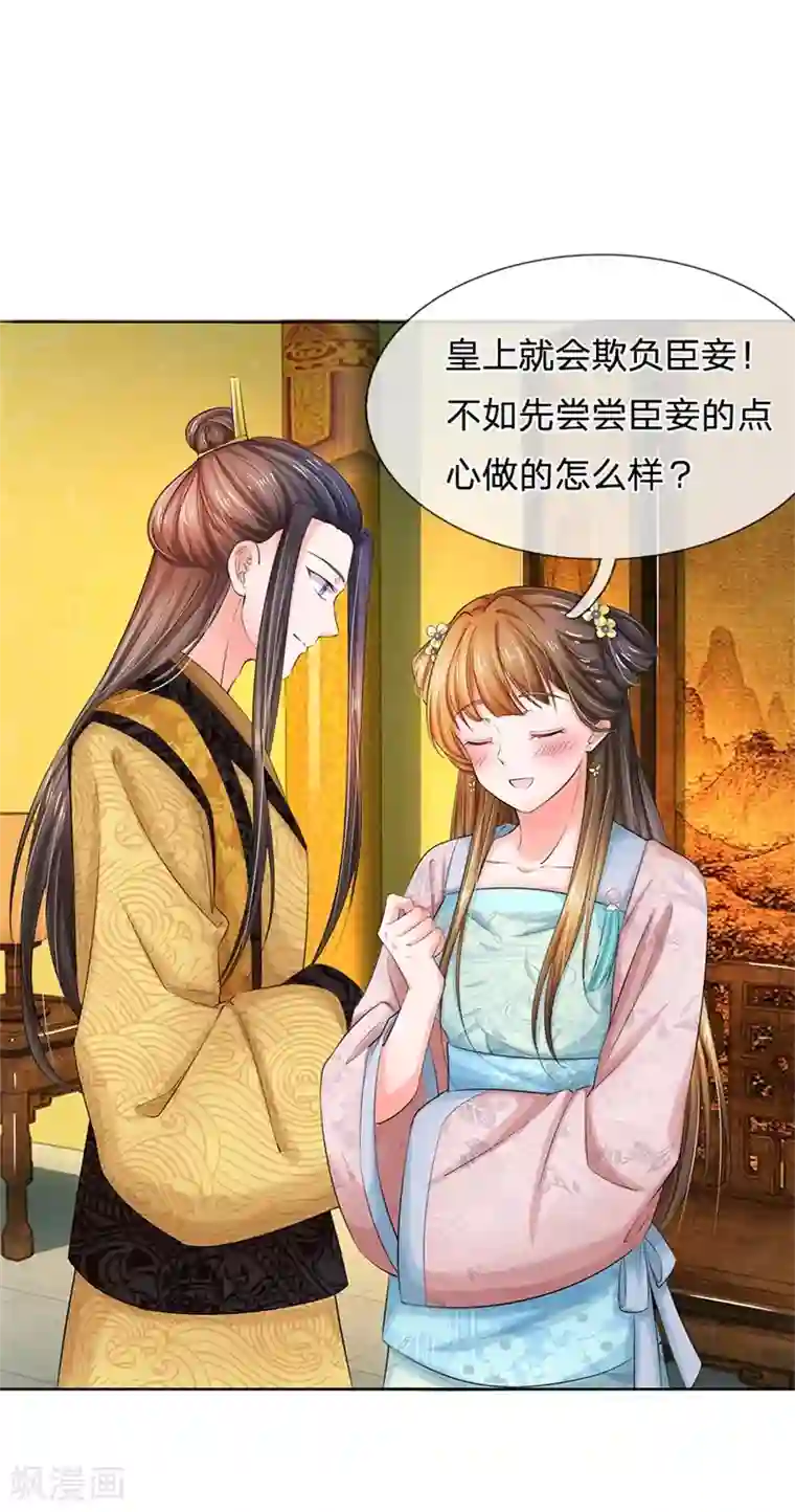 美腿娇妻同学聚会第115话 回一份大礼