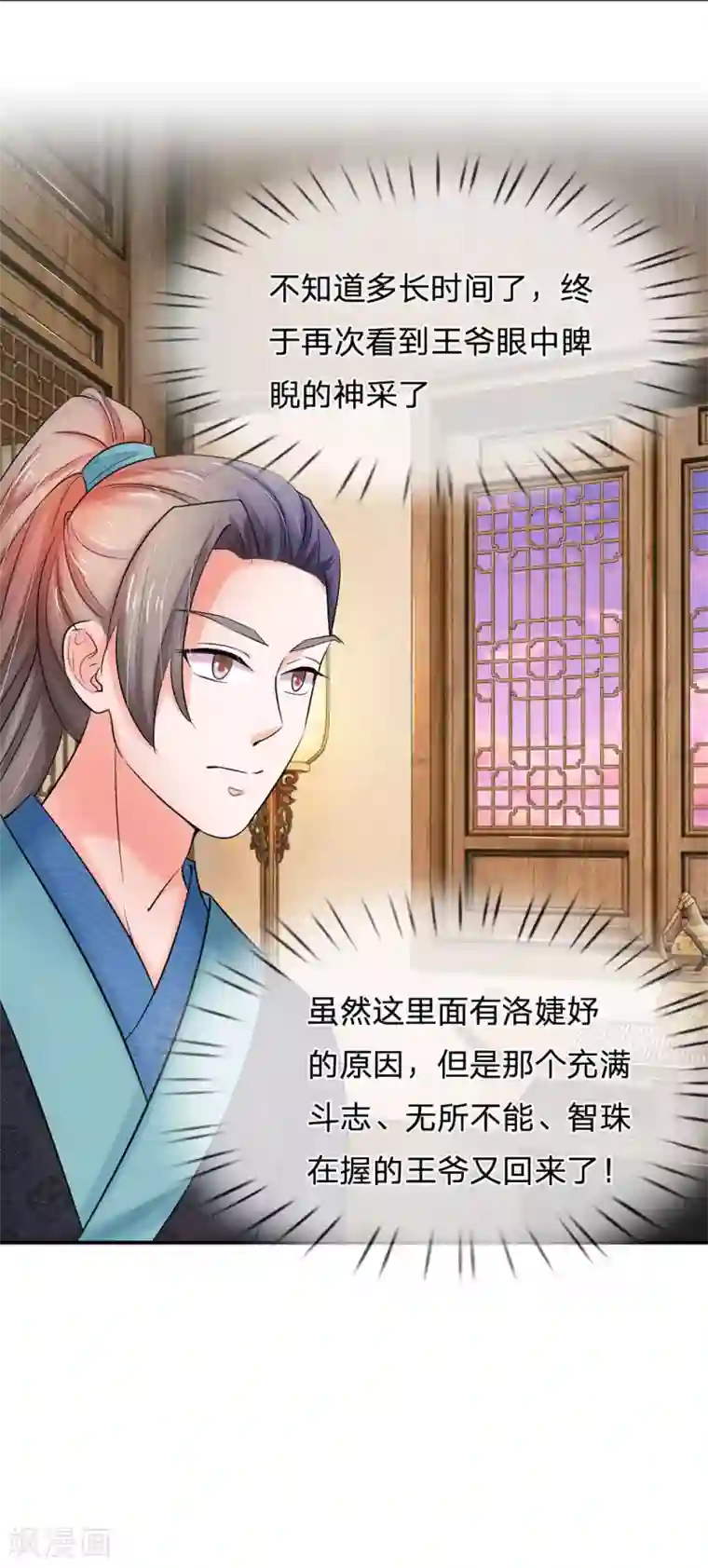 系统逼我做皇后第116话 这是什么情况？