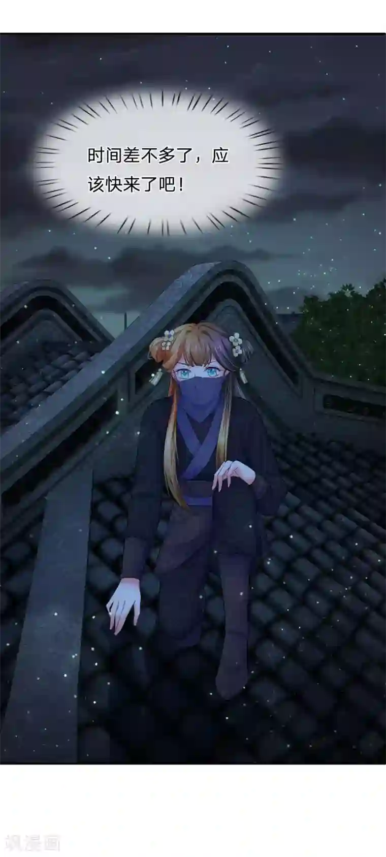 系统逼我做皇后第116话 这是什么情况？