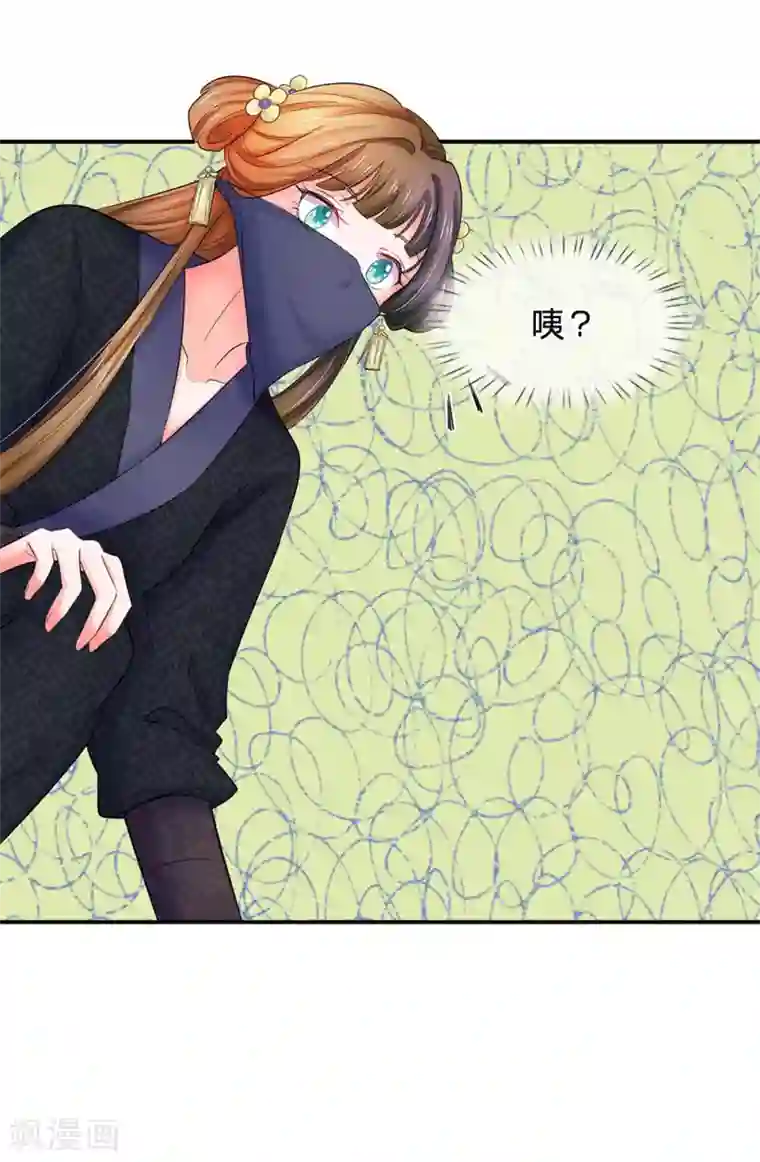 系统逼我做皇后第116话 这是什么情况？