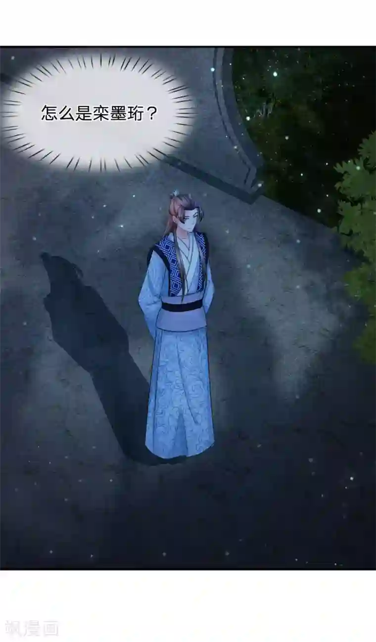 系统逼我做皇后第116话 这是什么情况？