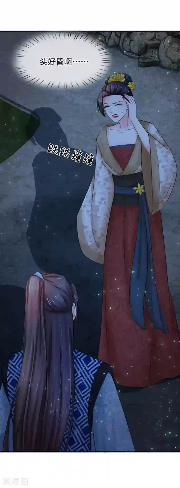 系统逼我做皇后第116话 这是什么情况？