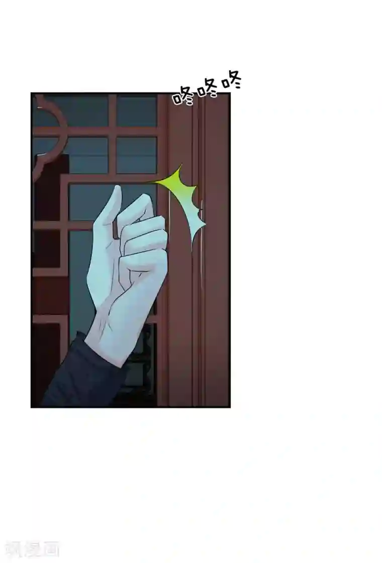 系统逼我做皇后第116话 这是什么情况？