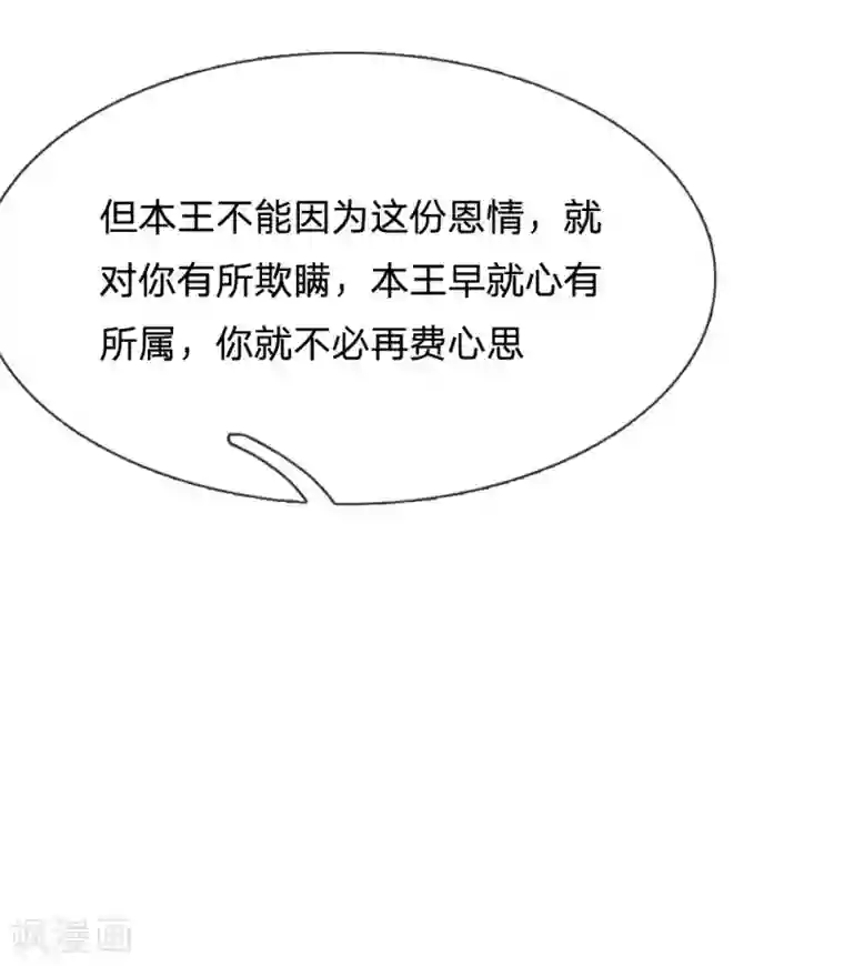 系统逼我做皇后第116话 这是什么情况？