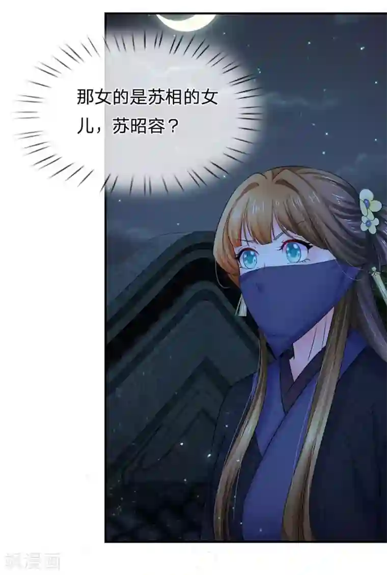 系统逼我做皇后第116话 这是什么情况？