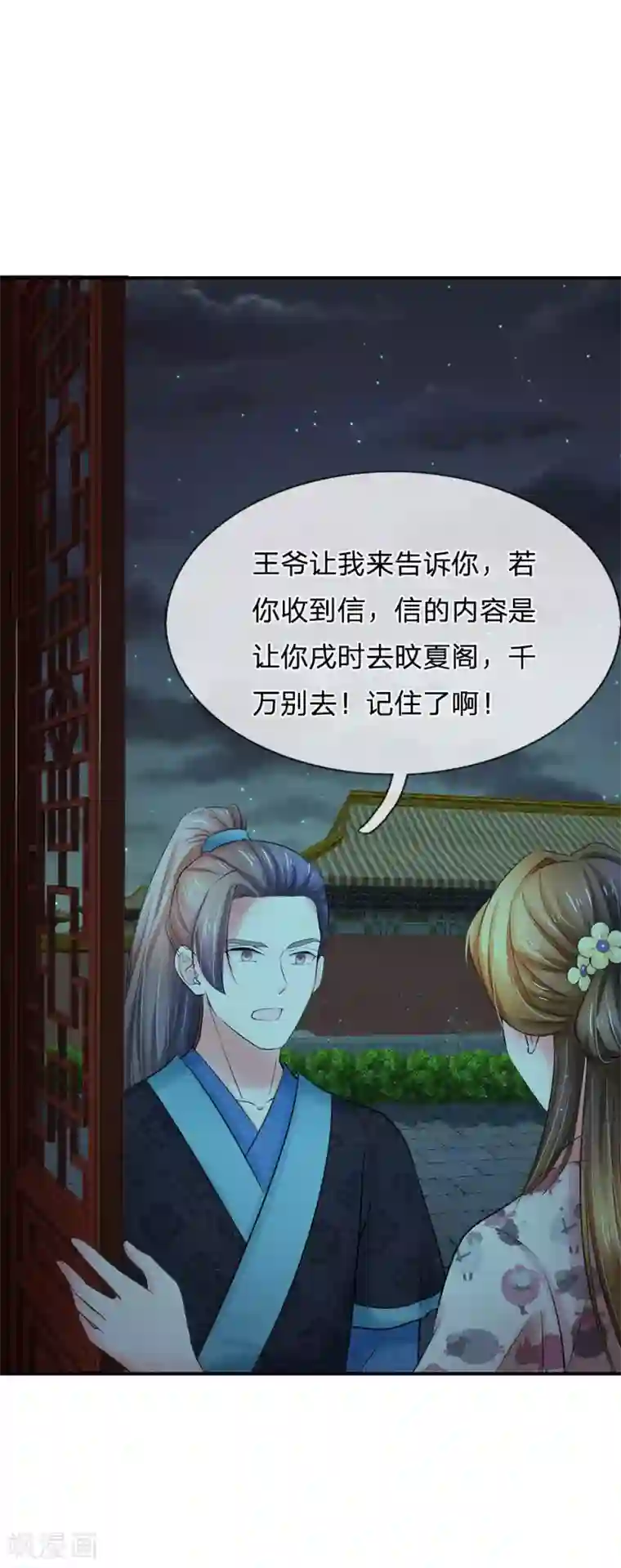 系统逼我做皇后第116话 这是什么情况？