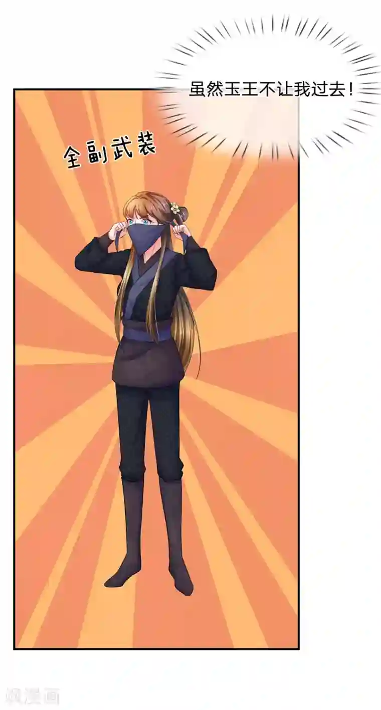 系统逼我做皇后第116话 这是什么情况？