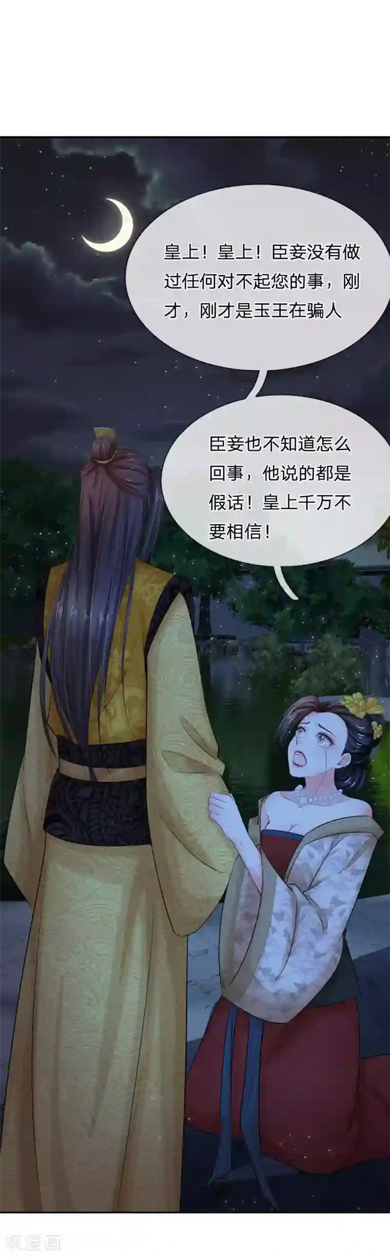 菟菟萌酱叫声最猛的一期第117话 太可怕了！