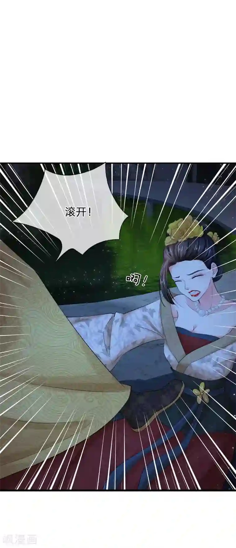 菟菟萌酱叫声最猛的一期第117话 太可怕了！