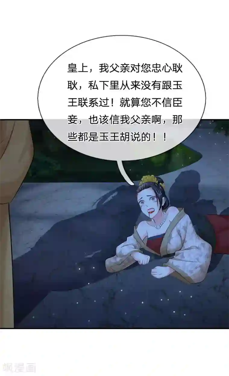 菟菟萌酱叫声最猛的一期第117话 太可怕了！