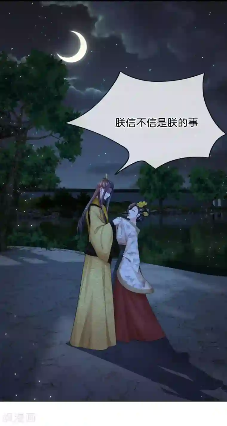 菟菟萌酱叫声最猛的一期第117话 太可怕了！