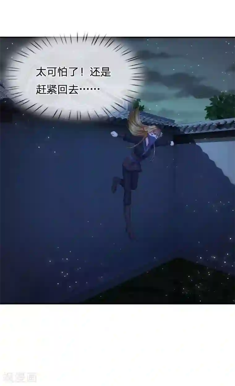 菟菟萌酱叫声最猛的一期第117话 太可怕了！