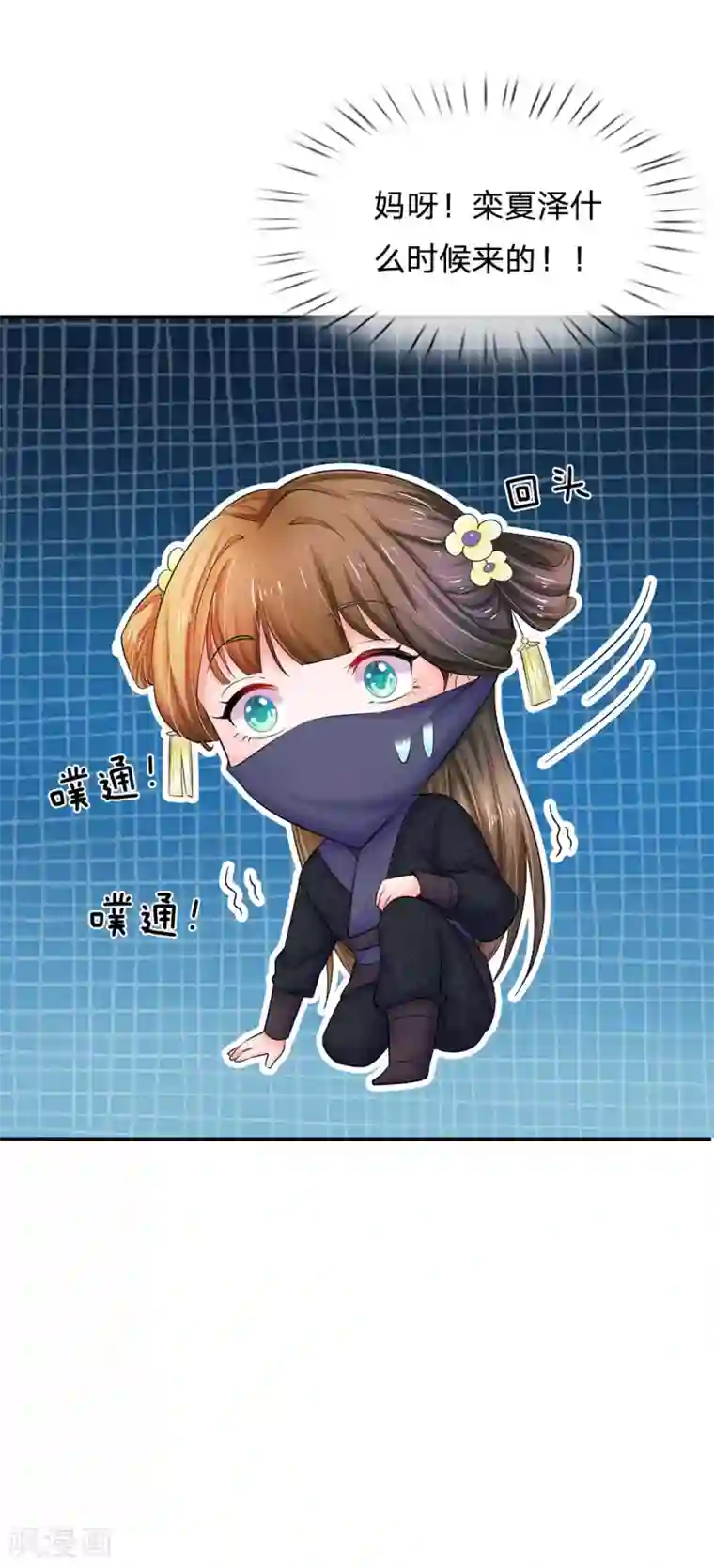 菟菟萌酱叫声最猛的一期第117话 太可怕了！