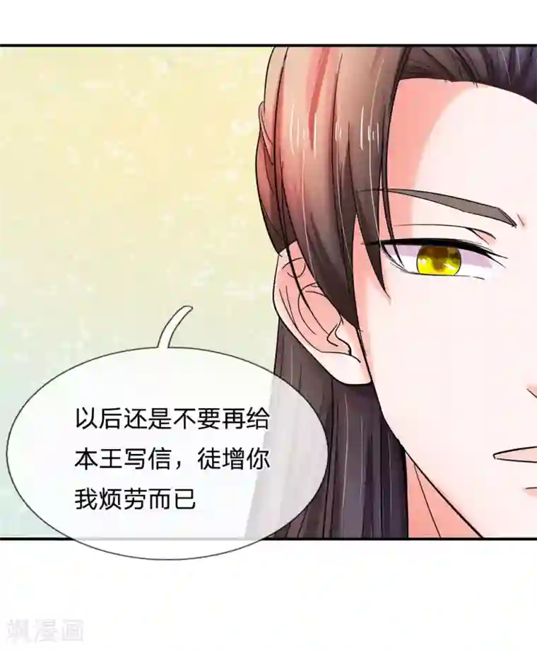 菟菟萌酱叫声最猛的一期第117话 太可怕了！