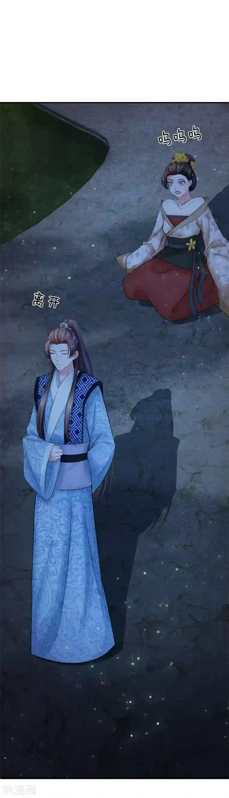 菟菟萌酱叫声最猛的一期第117话 太可怕了！