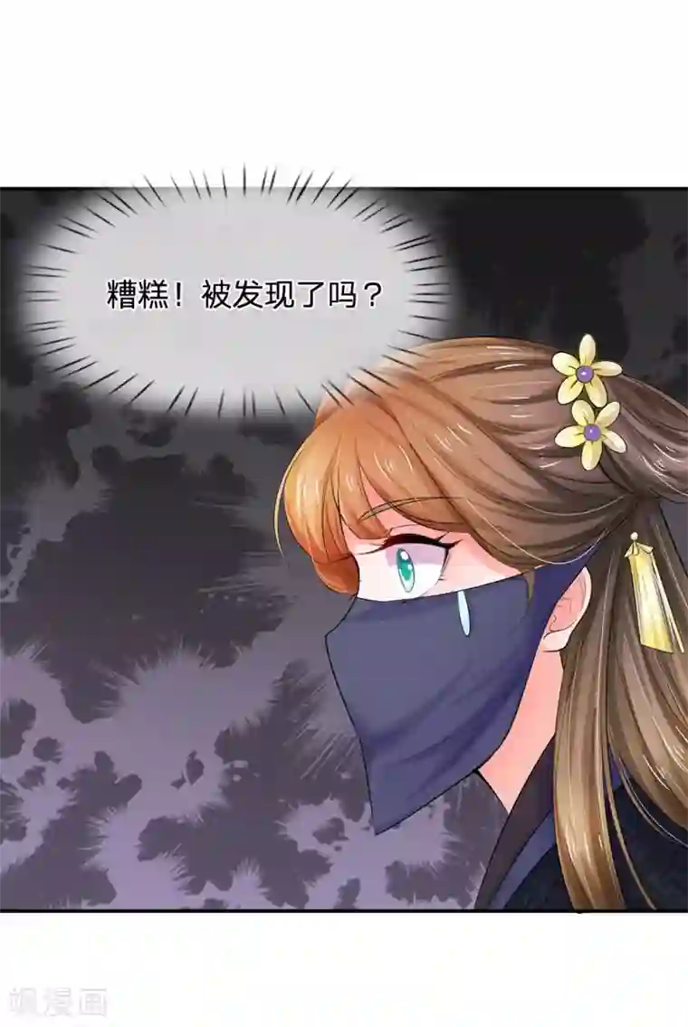 系统逼我做皇后第118话 能躲一时是一时