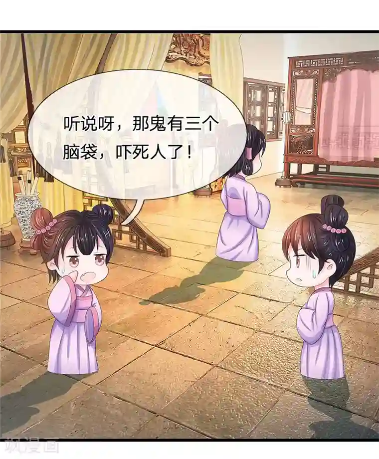 系统逼我做皇后第118话 能躲一时是一时